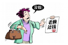 揭阳揭阳讨债公司服务